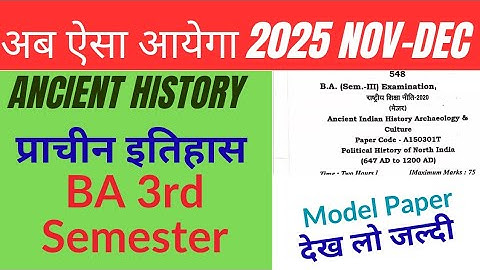 Ancient History for ba 3rd Semester | Mahasangram Revision Class-2026-27
