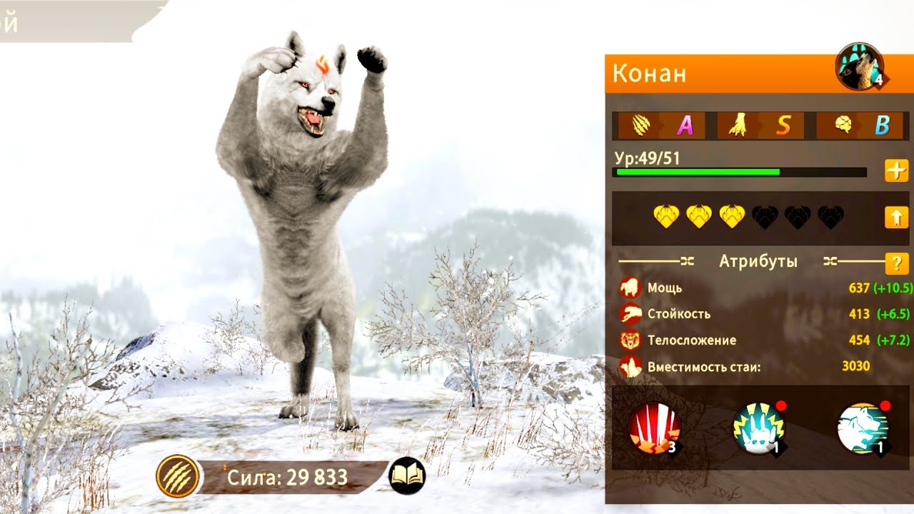 Качаем Генералов😈Wolf Game:The Wild Kingdom(ранний доступ)
