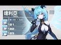 【異域戰記】傲慢魔王「達利亞」(CV.山崎遙)