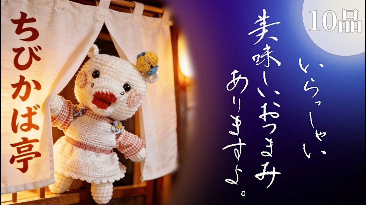 おつまみ10品|家呑み|お家居酒屋|簡単おつまみ|おかずとしてもおススメ{春レシピ
