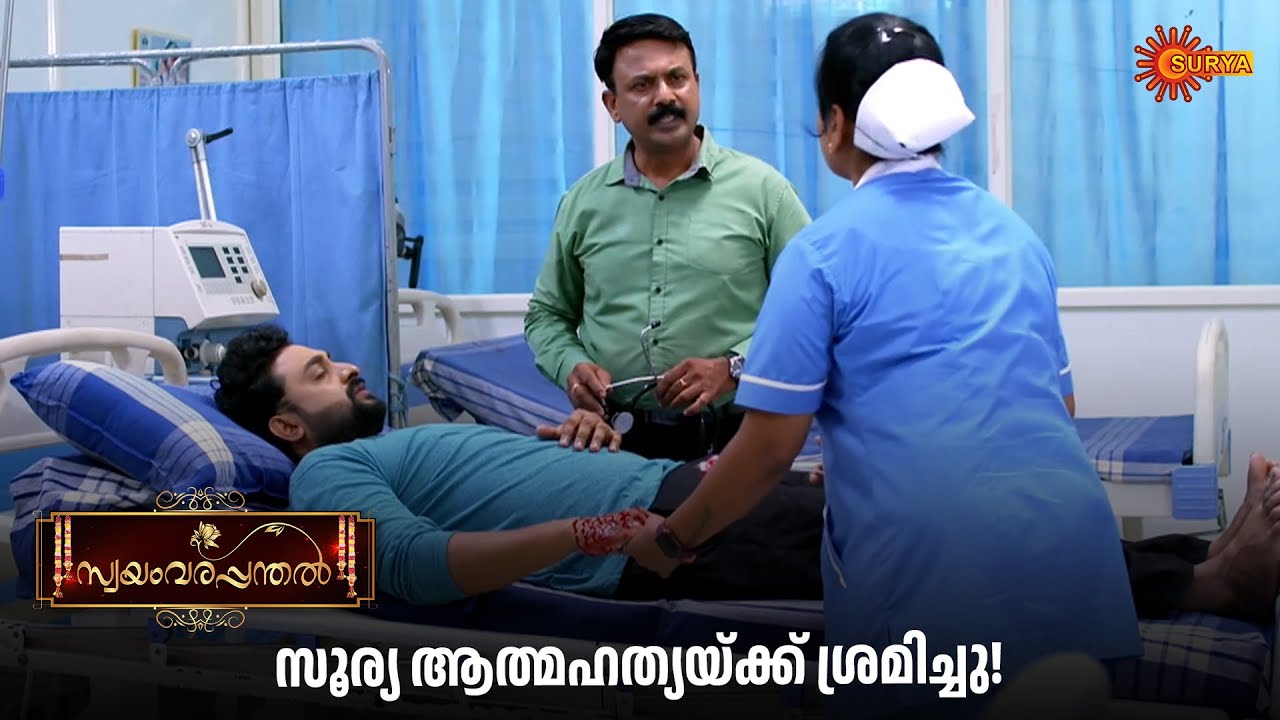 നന്ദിനിയെ ഇറക്കിവിട്ട് പത്മ | Swayamvarapanthal - Adipoli Scenes | 05 Nov 2025 | Surya TV Serial
