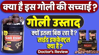 Goli ustad ayurvedic tablets : usage, benefits & side effects | Detail review in hindi by Dr.Mayur