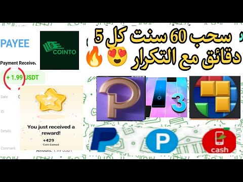 تجميع 600 نقطه من عروض موقع اجنبي الربح من الانترنت للمبتدئين ربح رصيد فودافون كاش بايير عروض
