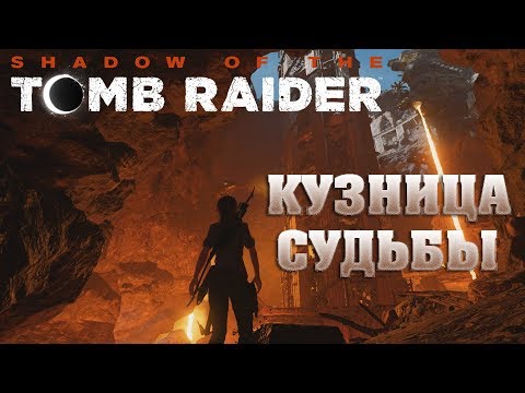 Video: Shadow Of The Tomb Raider Je Krásna Tech Vitrína