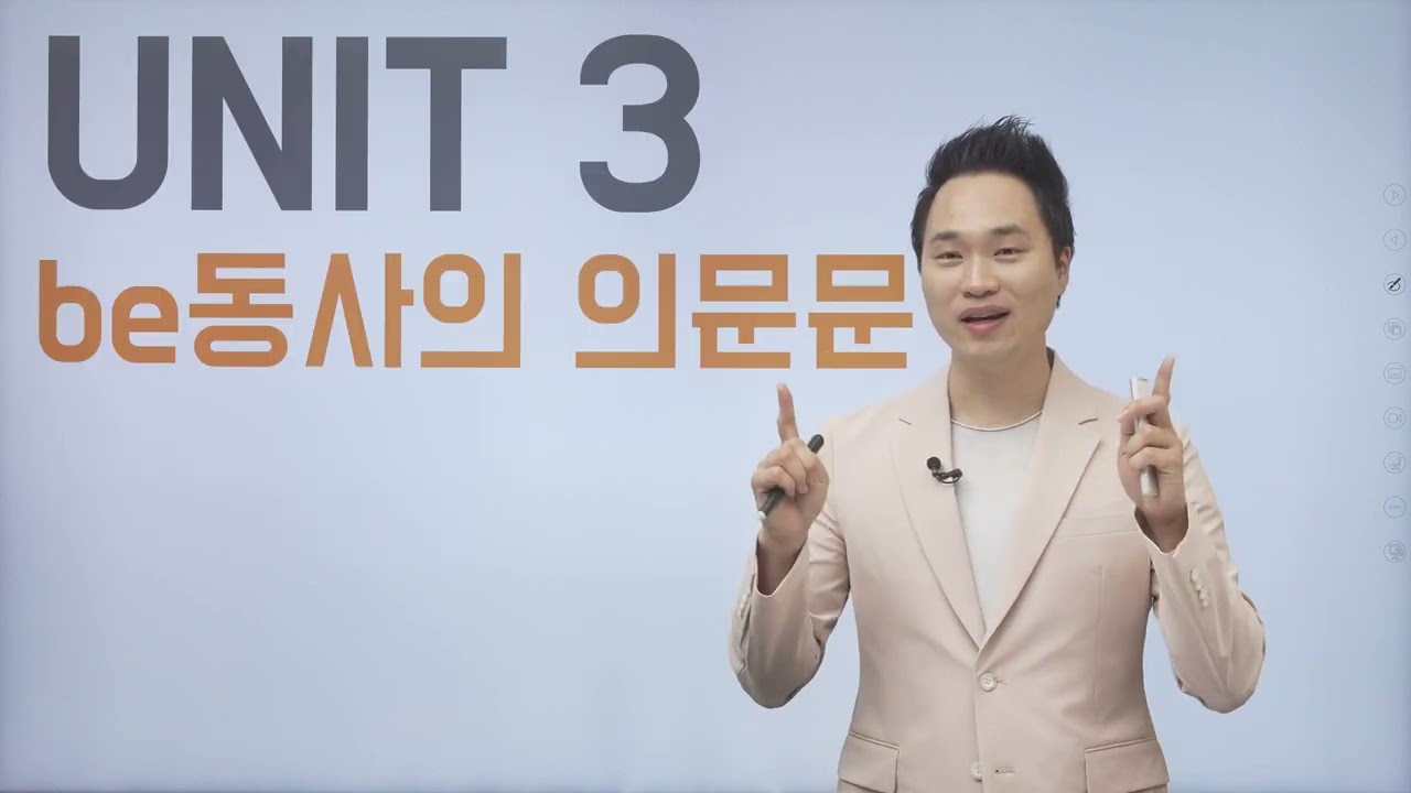 알법 02강 - Chapter 1. BE동사 (2)