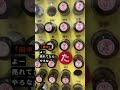 Daisoバイトで誤発注した話 #Shorts