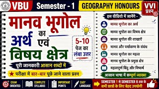 Human Geography Complete Explanation | Easy Hindi Notes@mamaster10