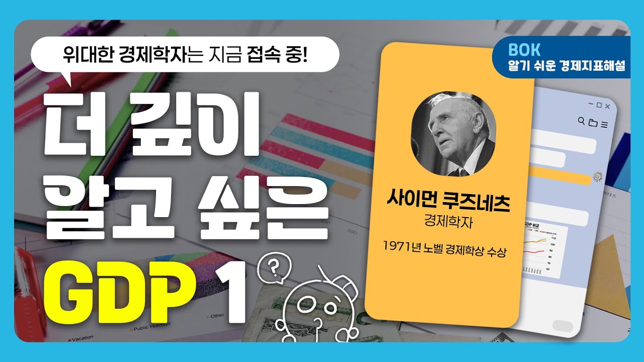 국내총생산 - 나무위키