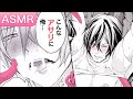 【商業BL漫画♥ボイス付き】「何か入って…ッ アサリに…♡」クール大学生がにゅるにゅる触手に弄ばれアへ天国へ♡【アサリと俺】|ボーイズASMR|動く!BL