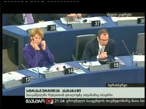 01/12/10 სტრასბურგიდან ასტანაში