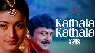 Kathala Kathala - Video Song Malayali Mamanu Vanakkam Movie Songs Jayaram Roja Prabhu