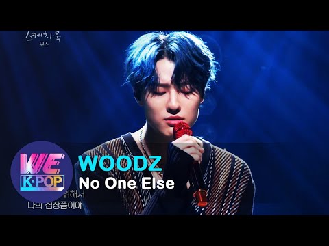 WOODZ(조승연) - <strong>No</strong> One Else(그런 <strong>사람</strong> 또 없습니다) [Sketchbook / 2020.07.10]