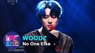 [2K] WOODZ(조승연) - No One Else(그런 사람 또 없습니다) [Sketchbook / 2020.07.10]