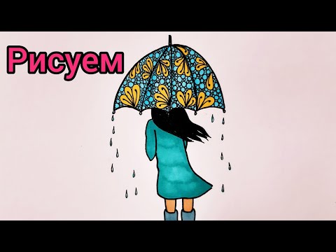 Как нарисовать девушку под зонтом/1184/How to draw a girl under an umbrella