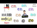N 5 Grammar အခန်း ( ၂ ) ၊ အပိုင်း ( ၁ ) Audio Version