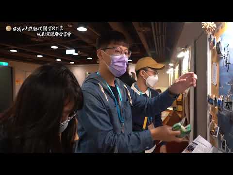 110年青年壯遊臺灣尋找感動地圖實踐計畫—成果徵選暨分享會活動花絮