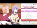 「三者三葉」キャラクターソングVol.1「西川葉子&薗部篠」【試聴動画】