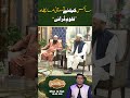 Science Ke Liye Qurani Zaabtey Aur Uloom e Qurani l Harf e Haqq