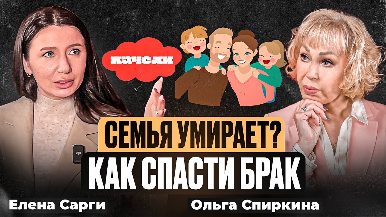Семья умирает? Как спасти брак?