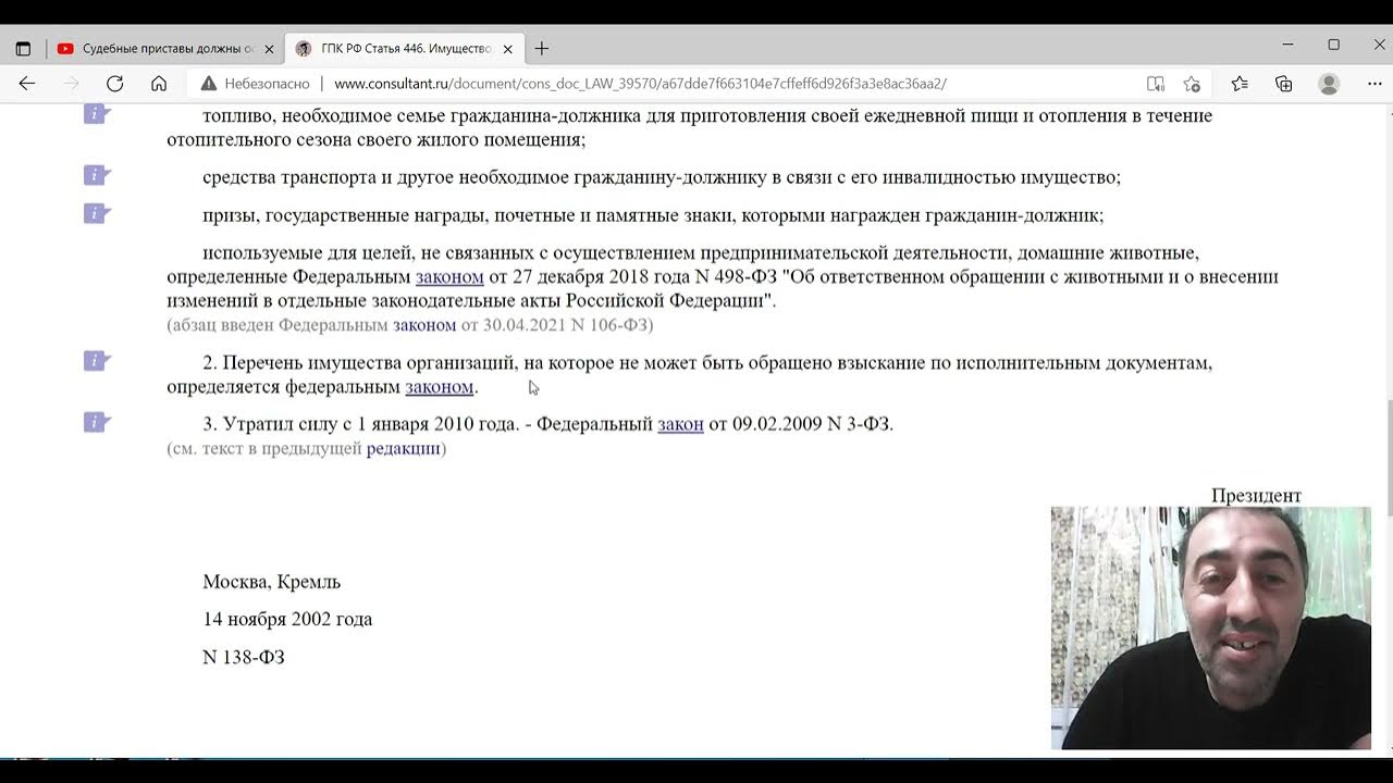 Абз 8 ч 1 ст 446 гпк. Абз 8 ч 1 ст 446 гпк