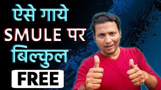 Smule Par Gana Kaise Gaye Free Mein || How To Use Smule App Without VIP || Smule Karaoke Duet screenshot 3