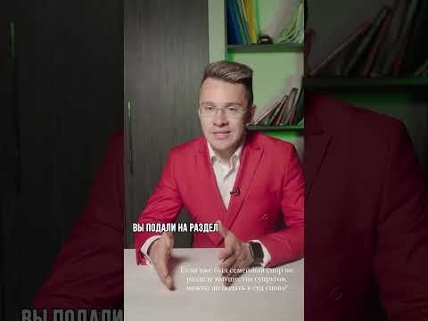 Если уже был семейный спор по разделу имущества супругов, можно ли подать в суд снова?