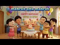 Mabruk Alfa Mabruk | Selamat Ulang Tahun