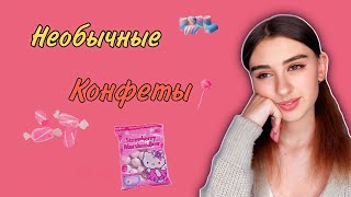 POV: На твои 18 лет, бабушка подарила тебе необычные конфеты🍬🍭 (ВСЕ СЕРИИ) #конфеты #пов #tiktok