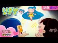 이 구역 라푼젤은 바로 나~ | 반지의 비밀일기 | 38화 냠푼젤 | 최고의 인기 애니메이션 | Funny cartoon