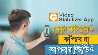 Video Stabilizer in Mobile || Step by Step || The Techafter screenshot 1