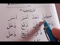 الفتحة تدريب 7 صــ 17 معلم القراءة ج 1 