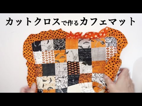 ❁ハンドメイドになります❁ Dogs　キルトマット Mediumサイズ ❁ハンドメイドになります❁ Dogs キルトマット Mediumサイズ