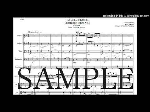 ブラームス「ハンガリー舞曲第1番」New弦楽合奏版 - ヨハネス・ブラームス
