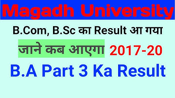 Magadh university b.com, B.sc part 3 का रिजल्ट जारी|b.a ka result kab aayega|mu part 3 result 2020