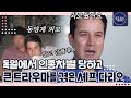 [FULL영상] &quot;실어증에 교통사고 후유증..&quot; 독일로 넘어간 후 트라우마를 겪은 셰프 다리오가 한국으로 돌아오기까지