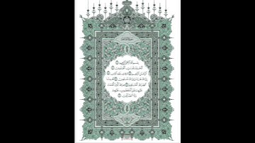 #اكسبلور #المصحف #اكسبلور_explore #explore #قران_كريم #قرآن#الفاتحة #سورة_الفاتحة#quran