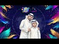 نشيد تحيا اطفال ومواهب الاستاذ ابراهيم و حمد ابوجبل ألبوم قناة اطفال ومواهب للسنوية 15