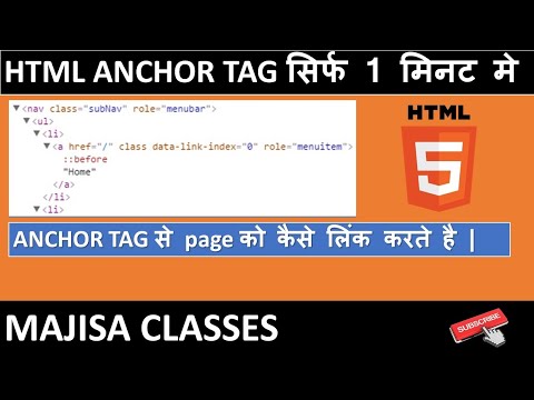 HTML में Anchor Tag क्या है और कैसे बनाते हैं? | Beginners Guide - YouTube