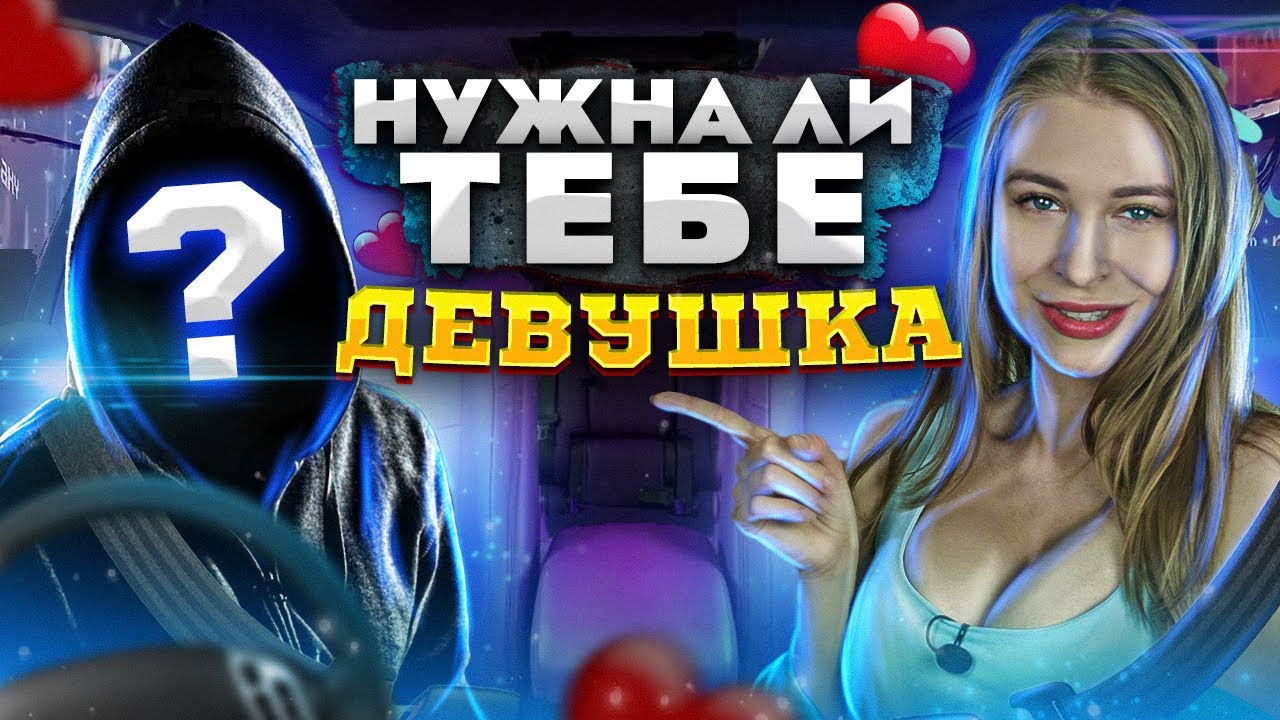 Что ты за девушка. Что ты за девушка