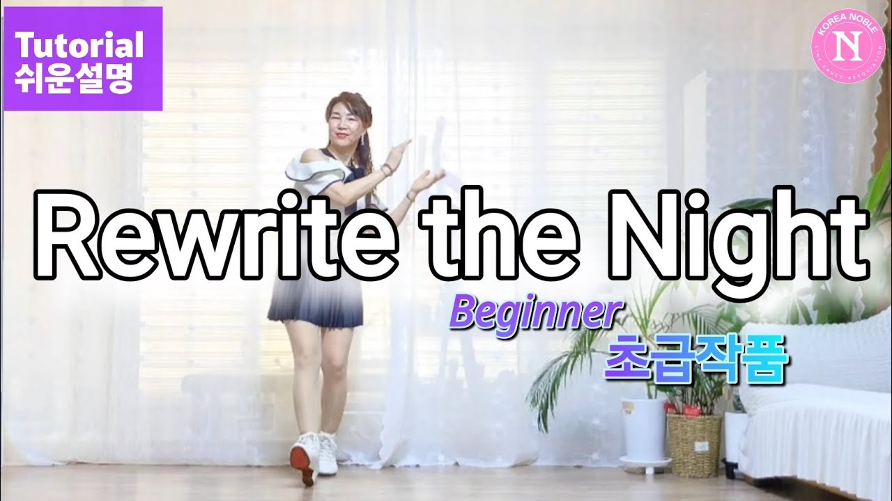 Rewrite the Night 라인댄스/Beginner/리라이트더나이트 라인댄스/지혜연라인댄스 