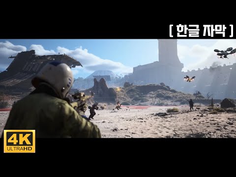 아크 레이더스 최초 공개 트레일러 넥슨 자회사 60Fps 4k Arc Raiders Trailer 