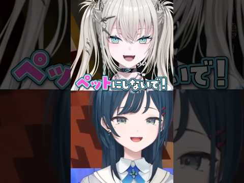 突然Rei7をペットにしようとする白砂あやね【あらなみマイクラ/にじさんじ切り抜き】