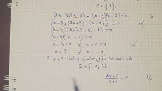 الإختبار الثاني في الرياضيات -ج3-السنة الأولى ثانوي ج م أداب
