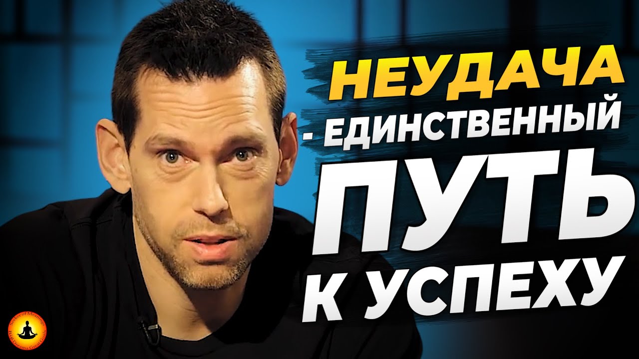 Мир принадлежит тебе! | Бешеная мотивация! | Том Билье - YouTube