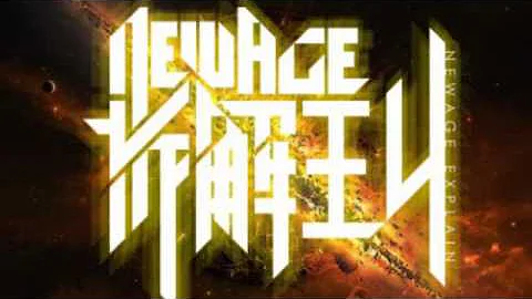 花冧電台《NewAge 拆解王》ep28 -  亞特蘭提斯(Season2完) - 天天要聞