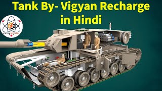 Working of an Army Tank #vigyanrecharge #army #force #tank screenshot 3