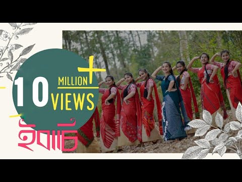 Ebasi  Trishna Borgohain  Official Music Videoby Sumi Borah  Group