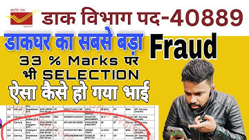 INDIAN POSTOFFICE GDS 2023 | डाकघर का सबसे बड़ा Fraud 33%Marks पर Selection कैसे #gds #daksevak #bpm