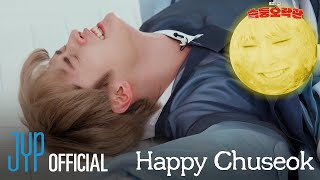 슼둥오락관 Skz Variety Games Happy Chuseok With Stray Kids