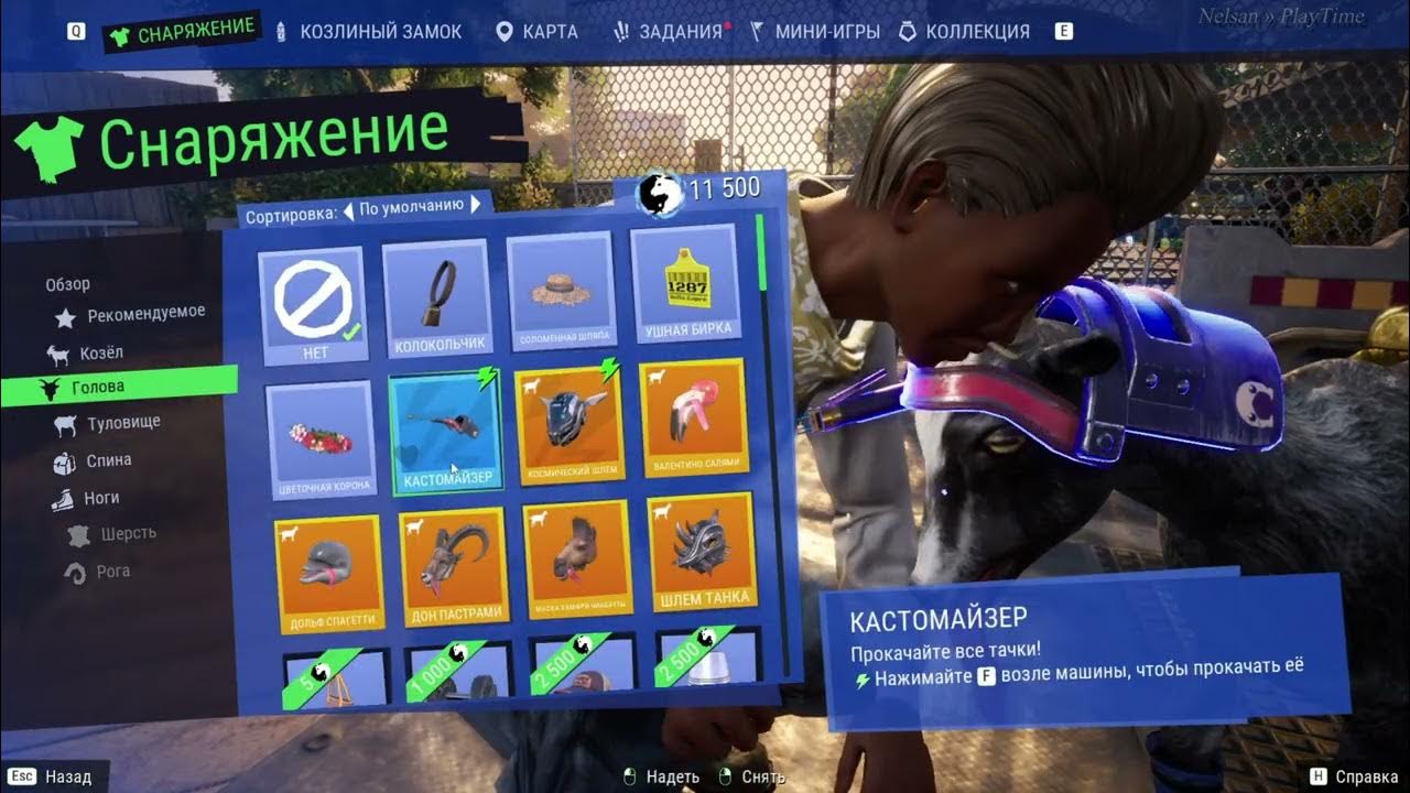 симулятор козла средневековье. симулятор козла средневековье. Goat simulator город. Goat simulator ps5. имперский мавзолей goat simulator 3.